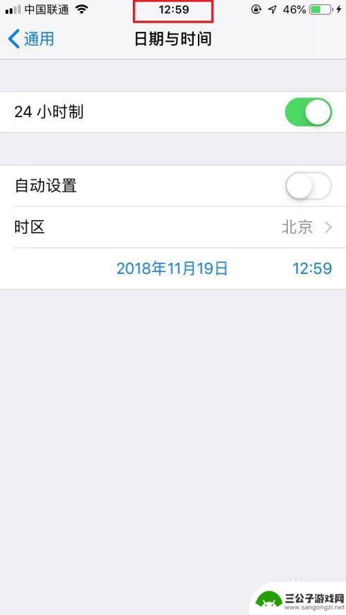 苹果手机怎么设置时间呢 苹果手机如何更改日期和时间