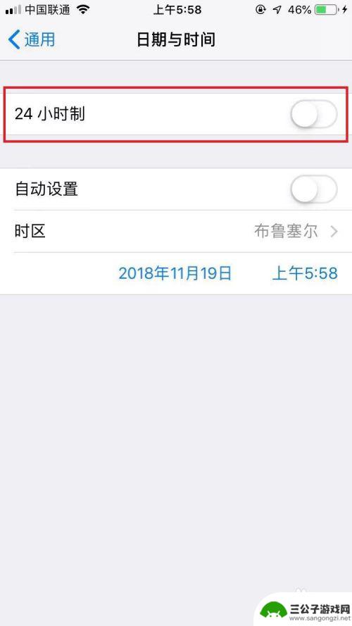 苹果手机怎么设置时间呢 苹果手机如何更改日期和时间