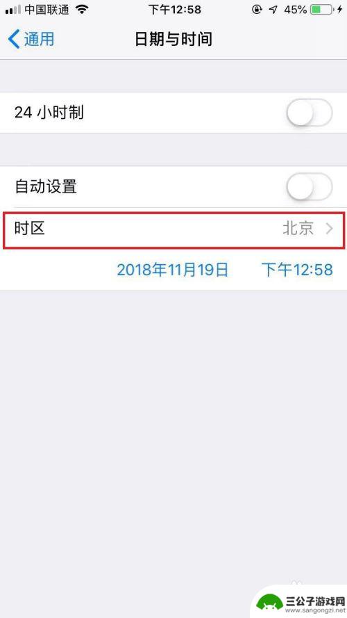 苹果手机怎么设置时间呢 苹果手机如何更改日期和时间