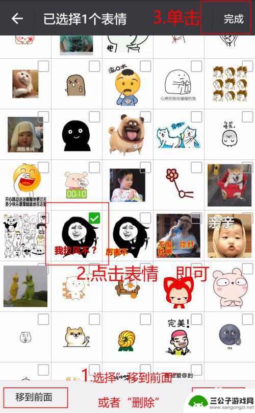 手机桌面如何加入表情包 微信表情包添加方法