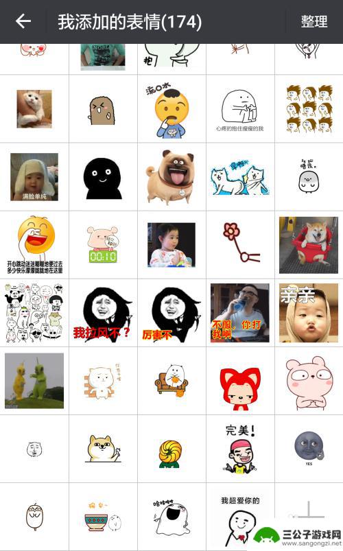 手机桌面如何加入表情包 微信表情包添加方法