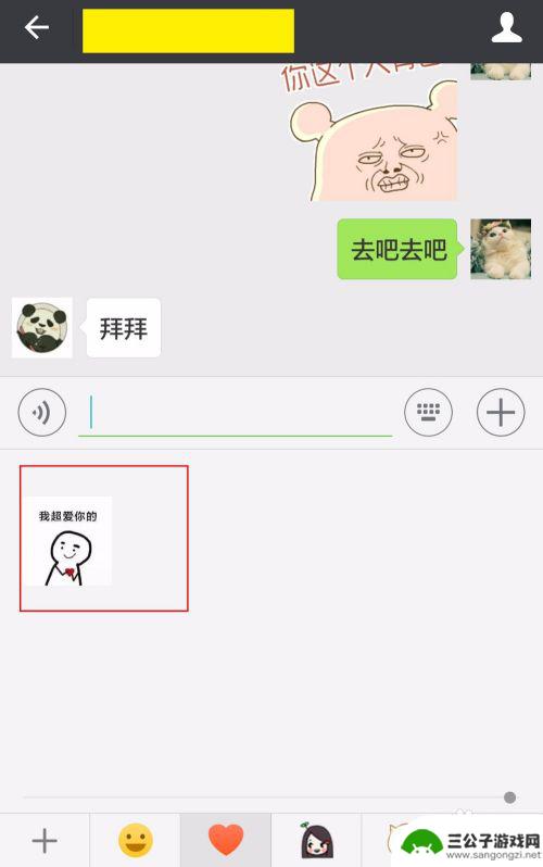 手机桌面如何加入表情包 微信表情包添加方法