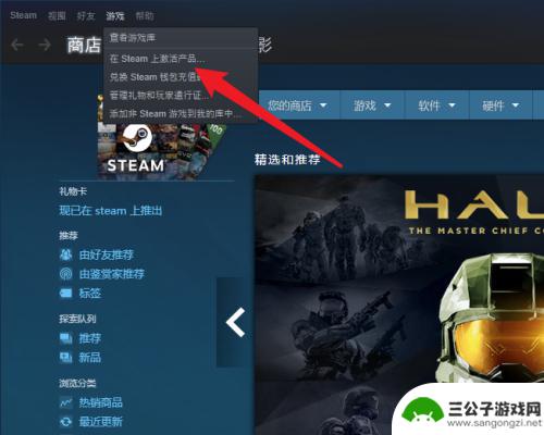 激活码怎么激活steam游戏 Steam游戏激活码使用方法详解