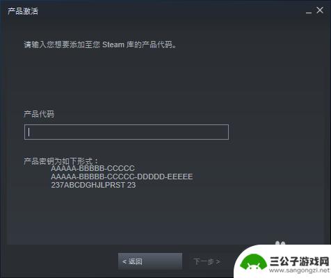 激活码怎么激活steam游戏 Steam游戏激活码使用方法详解