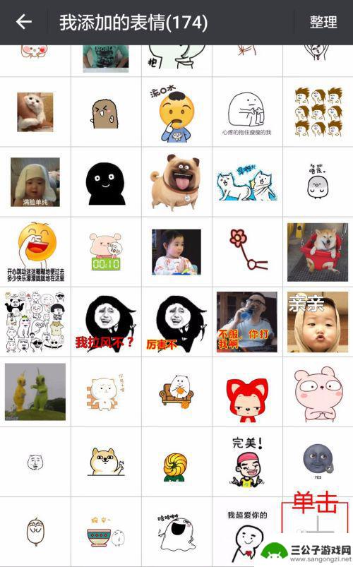 手机桌面如何加入表情包 微信表情包添加方法