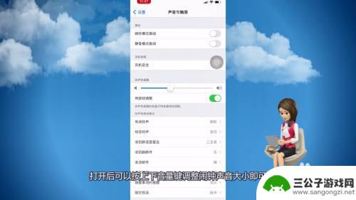 怎么调节苹果手机闹钟声音大小 如何调整苹果手机闹钟的声音大小