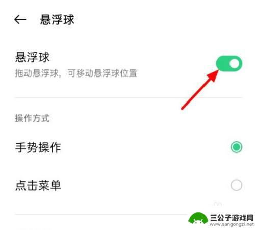 手机屏幕有个白色圆圈怎么关掉oppo oppo手机屏幕上的圆点取消方法