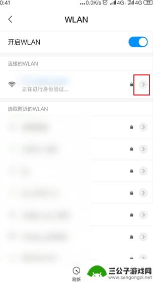 无线网怎么改密码别人不能用 WiFi密码修改方法避免被别人利用