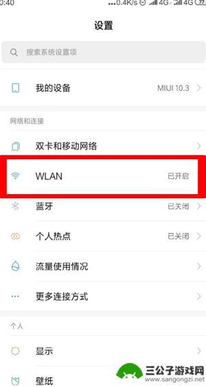 无线网怎么改密码别人不能用 WiFi密码修改方法避免被别人利用