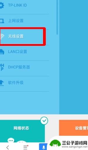 无线网怎么改密码别人不能用 WiFi密码修改方法避免被别人利用