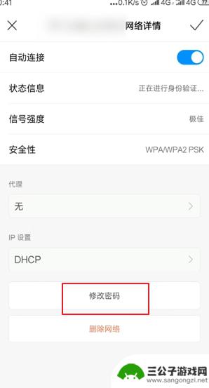 无线网怎么改密码别人不能用 WiFi密码修改方法避免被别人利用