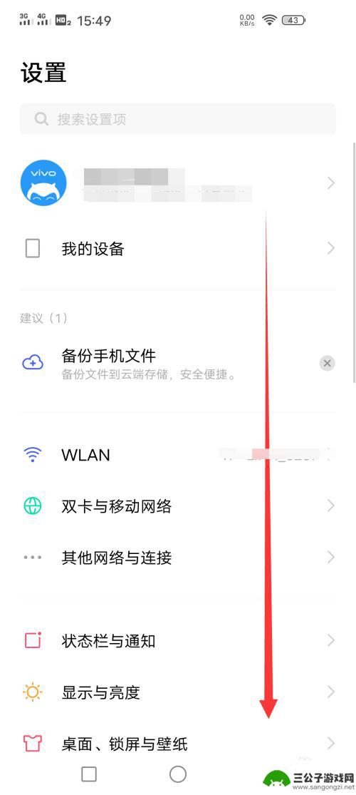 iqoo手机分身怎么弄 IQOO手机应用分身开启方法