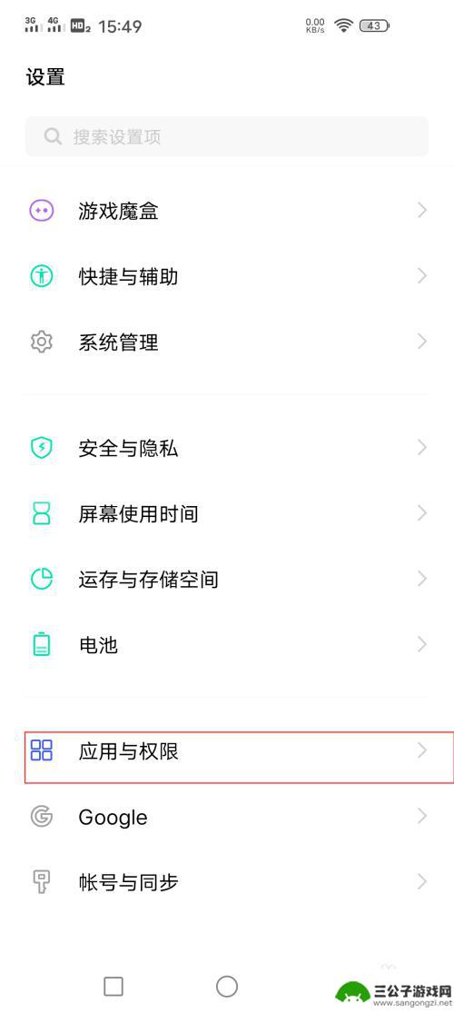 iqoo手机分身怎么弄 IQOO手机应用分身开启方法