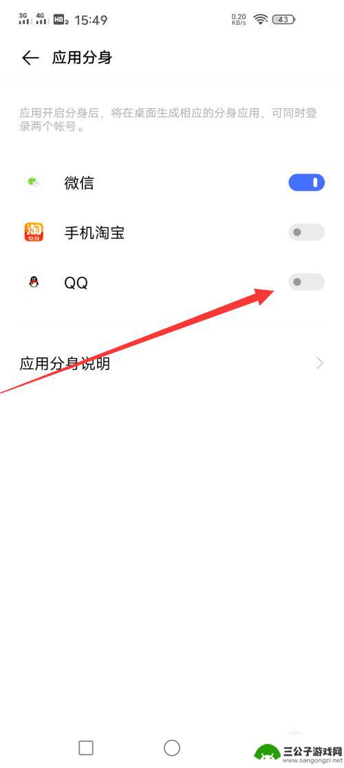 iqoo手机分身怎么弄 IQOO手机应用分身开启方法