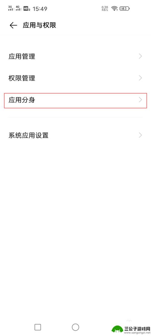 iqoo手机分身怎么弄 IQOO手机应用分身开启方法
