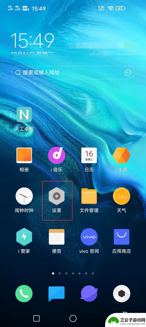 iqoo手机分身怎么弄 IQOO手机应用分身开启方法