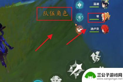 原神多人琴怎么推人 原神琴怎么击飞队友技巧