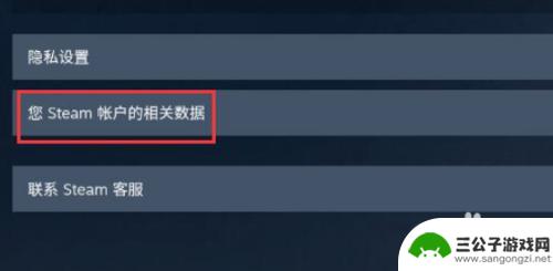 怎么看steam交易总金额 Steam库存记录在哪里查看