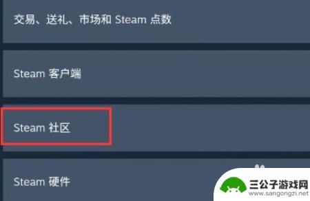 怎么看steam交易总金额 Steam库存记录在哪里查看