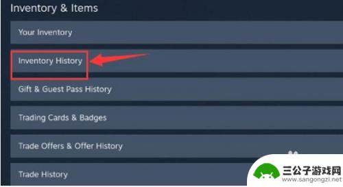 怎么看steam交易总金额 Steam库存记录在哪里查看