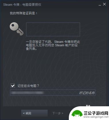 steam第一次登录 Steam首次登录教程