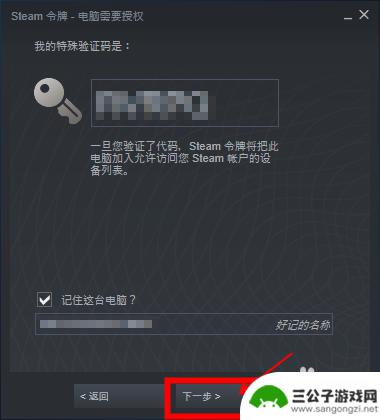 steam第一次登录 Steam首次登录教程