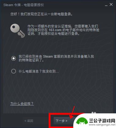 steam第一次登录 Steam首次登录教程