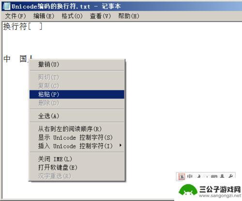 手机qq聊天文字竖行 使用Unicode换行符让QQ呢称竖起来的方法