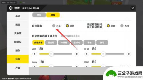 香肠派对怎么获得装备吃鸡 香肠派对游戏中如何捡到物资和武器