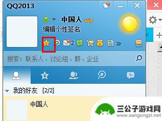 手机qq聊天文字竖行 使用Unicode换行符让QQ呢称竖起来的方法