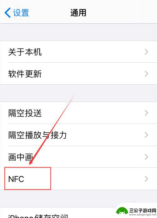 苹果nfc怎么打开手机 如何在iPhone手机上打开NFC