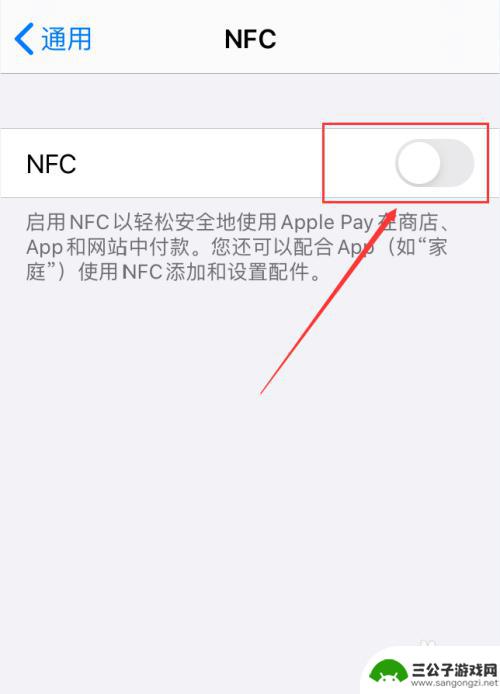 苹果nfc怎么打开手机 如何在iPhone手机上打开NFC