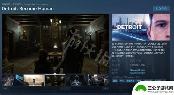 steam怎么搜底特律 《底特律变人》steam版怎么搜