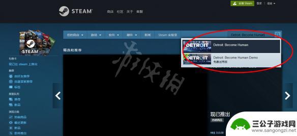 steam怎么搜底特律 《底特律变人》steam版怎么搜