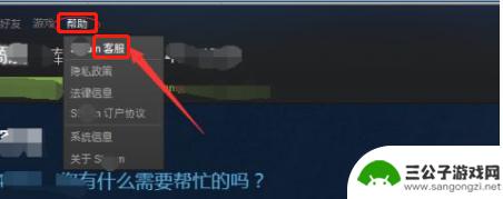 steam添加好友不符合此功能要求 steam添加好友功能无法使用
