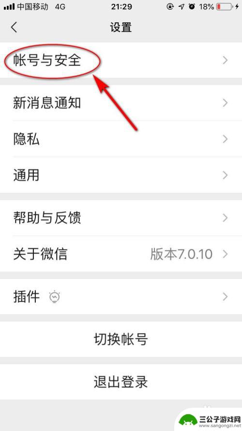 如何改手机微信网名 微信号改成手机号的方法