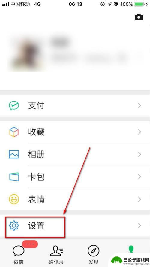 如何改手机微信网名 微信号改成手机号的方法