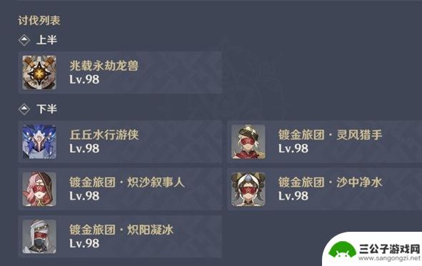 原神12层有什么怪 原神3.6版深渊12层怪物攻略