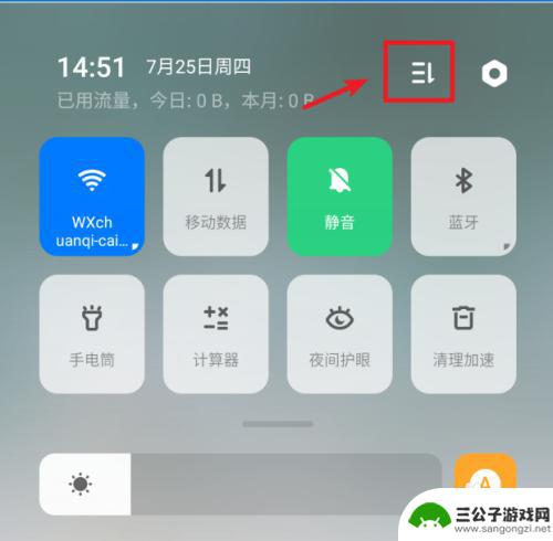 真我手机录屏键怎么设置 realme X手机如何录制屏幕