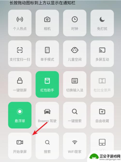 真我手机录屏键怎么设置 realme X手机如何录制屏幕