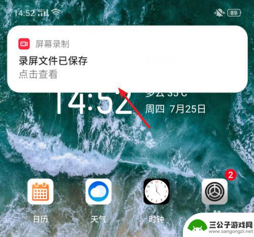 真我手机录屏键怎么设置 realme X手机如何录制屏幕