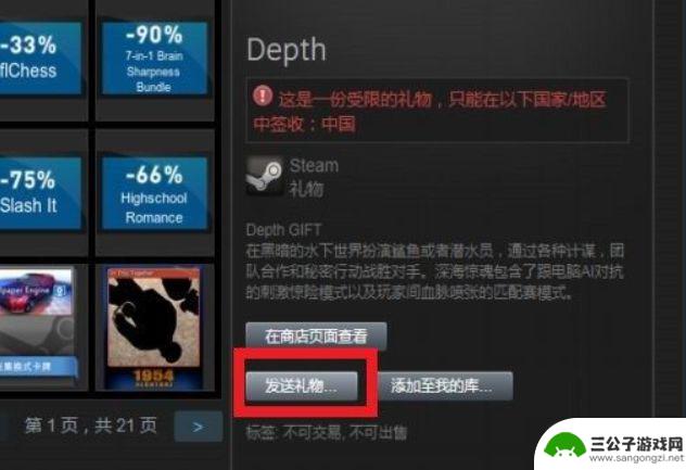 steam买4人包怎么给好友 《泰拉瑞亚》四人包好友赠送方法