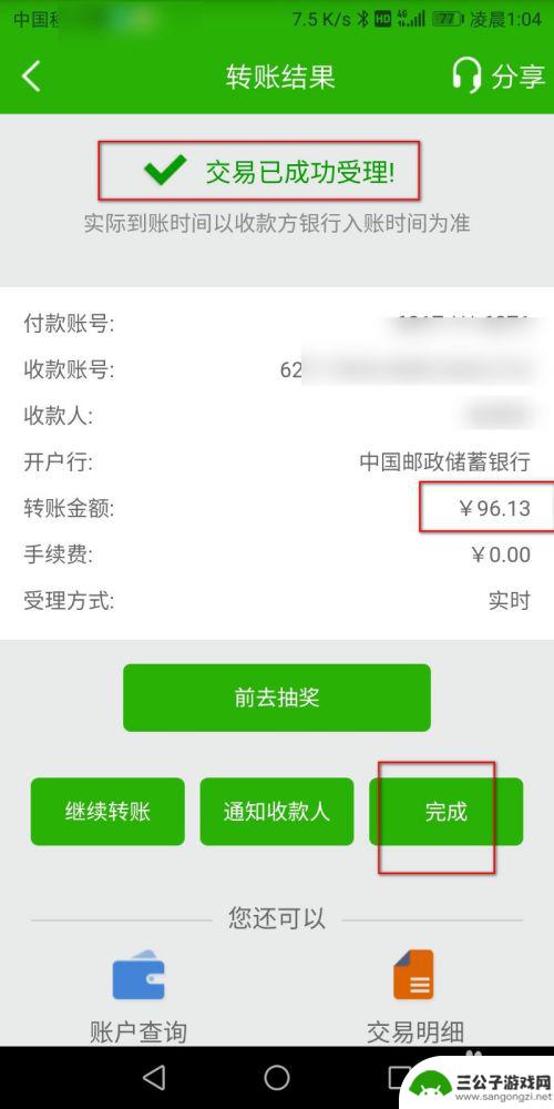 邮局卡怎么在手机上转账 邮政银行APP如何进行银行卡账户转账操作