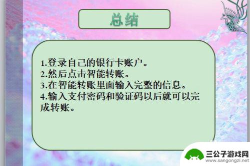 邮局卡怎么在手机上转账 邮政银行APP如何进行银行卡账户转账操作