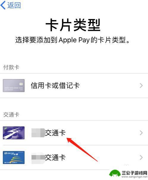 手机怎么破锁 iOS13门禁卡添加教程