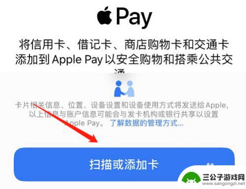 手机怎么破锁 iOS13门禁卡添加教程