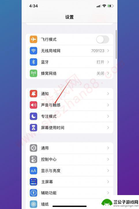 苹果手机怎么把闹铃调小声 iPhone调闹钟音量设置方法