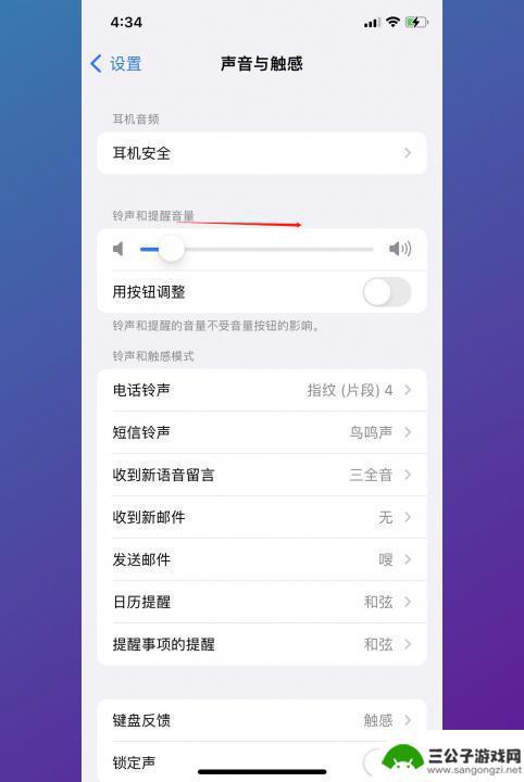 苹果手机怎么把闹铃调小声 iPhone调闹钟音量设置方法