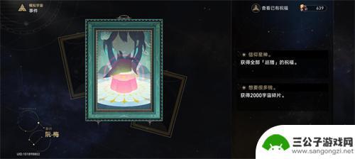 崩坏星穹铁道阮梅是什么属性 崩坏星穹铁道阮梅事件选择指南