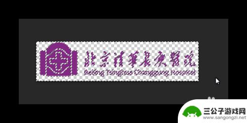 手机logo怎么去除底色 如何迅速去掉Logo的背景